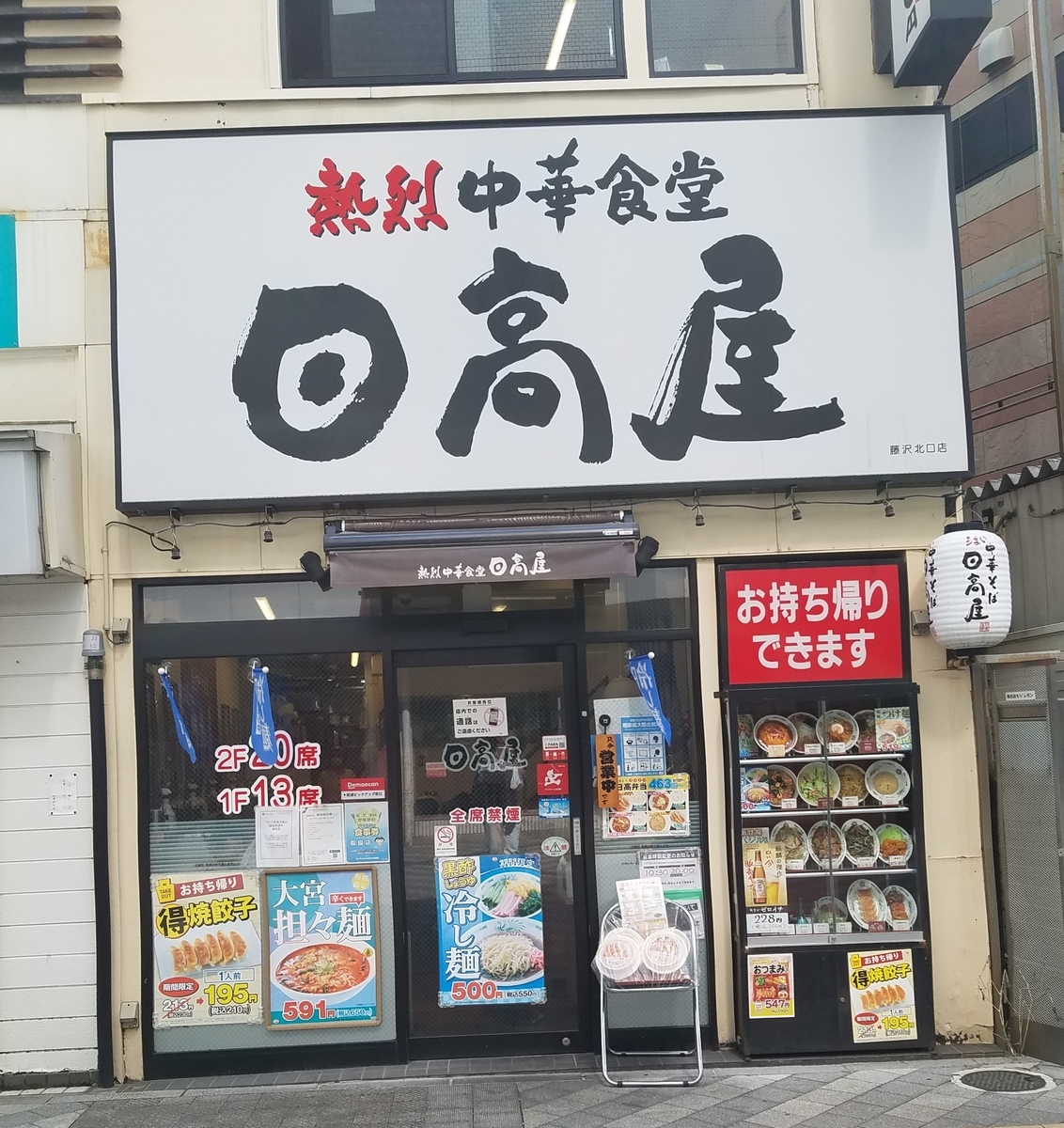 山田うどんとは 食の人気 最新記事を集めました はてな