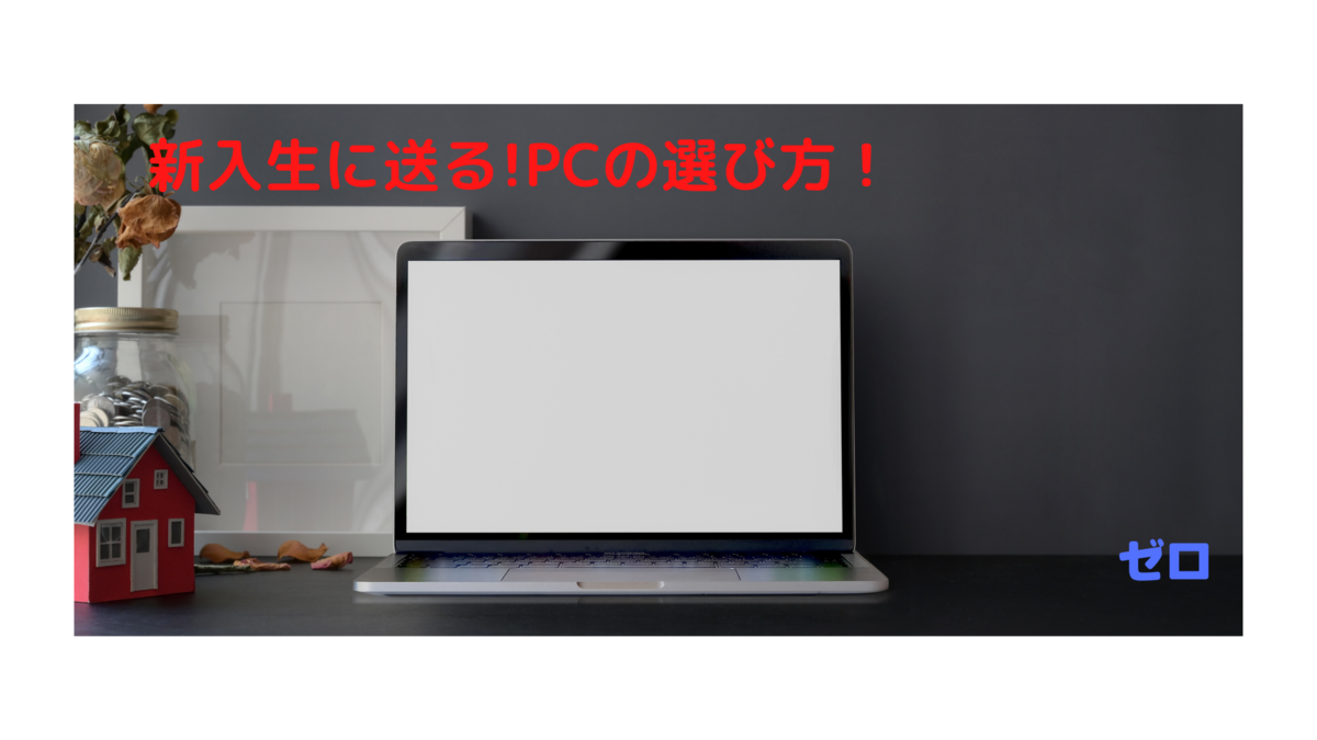 f:id:rk_001_zer0256:20200411075747p:plain f:id:rk_001_zer0256:20200411075747p:plain