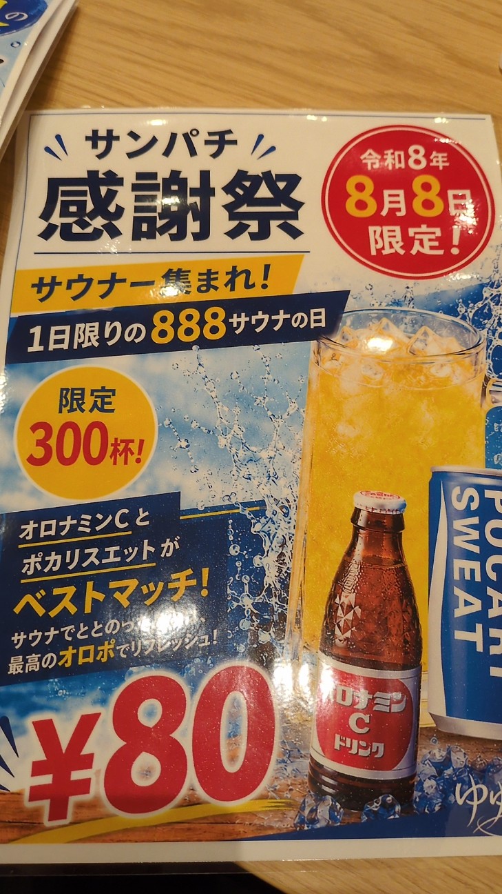 f:id:rkii0622:20260811191326j:image