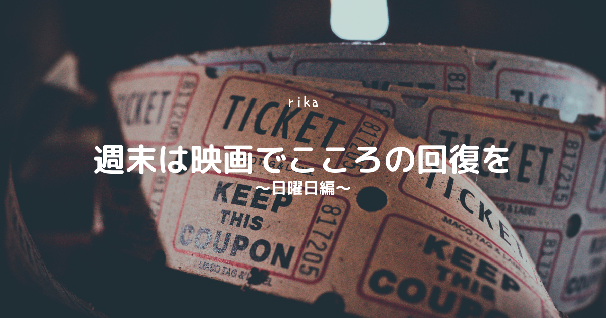 f:id:rkk-t:20211003161359p:plain