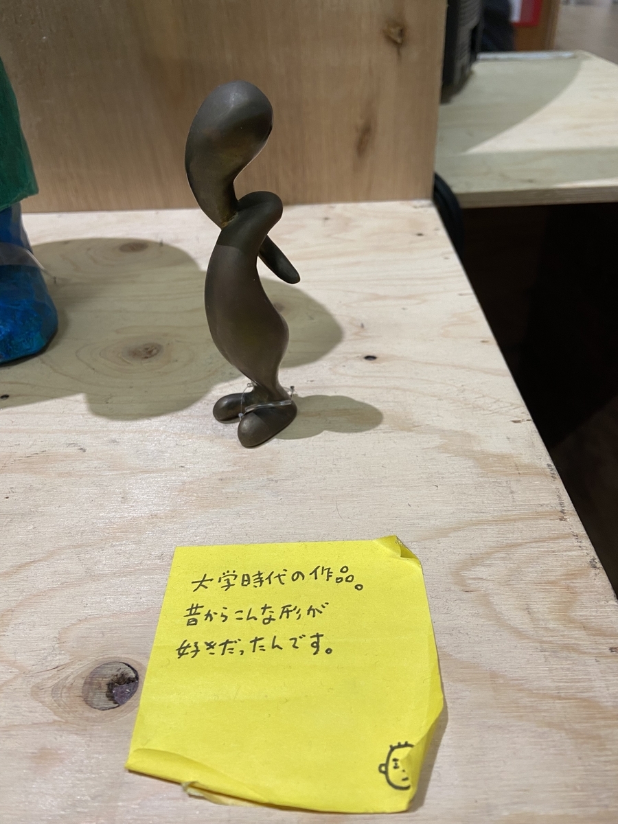 ヨシタケさんの大学時の作品２