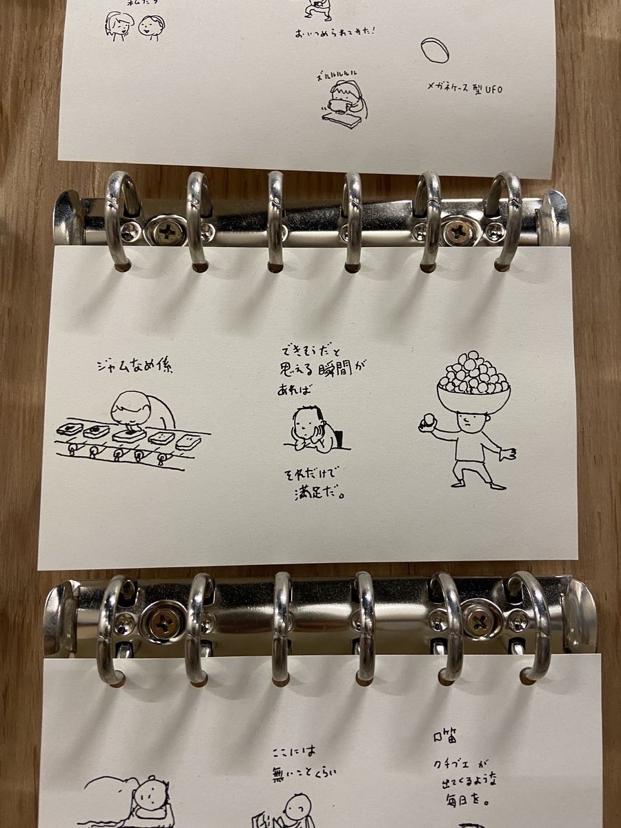 展示されていたイラスト