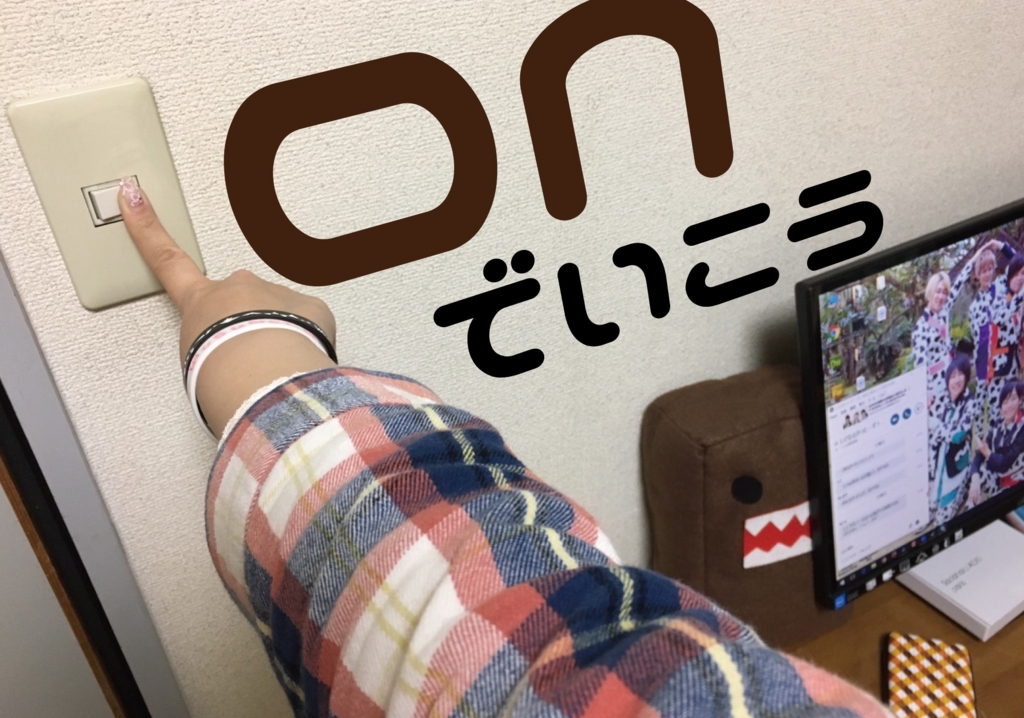 f:id:rkms_msmn:20170501223413j:plain f:id:rkms_msmn:20170501223413j:plain
