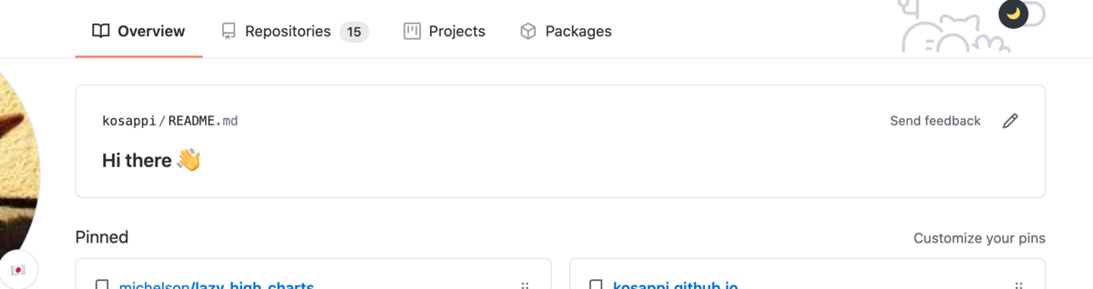 github readme.md from special repository