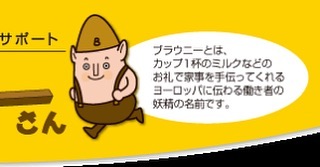 ブラウニーさん最高 あるこnotes ブラウニーさん最高 あるこnotes