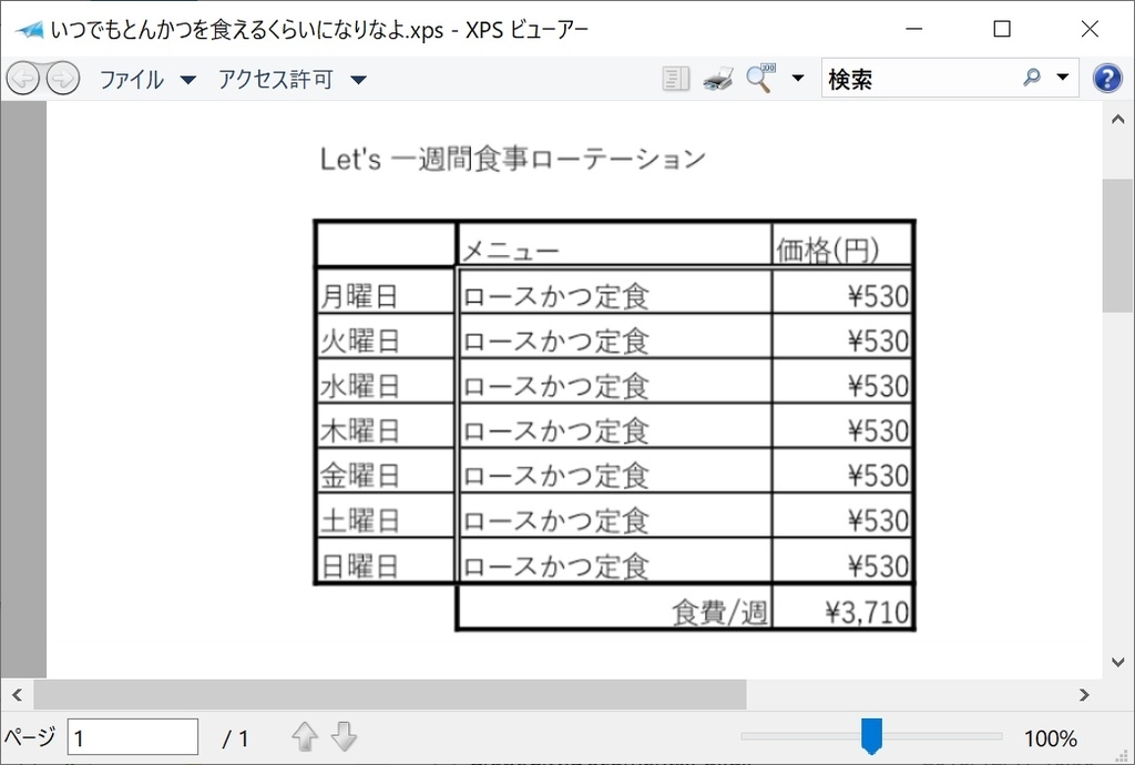 f:id:rksoftware:20190203202123j:plain f:id:rksoftware:20190203202123j:plain