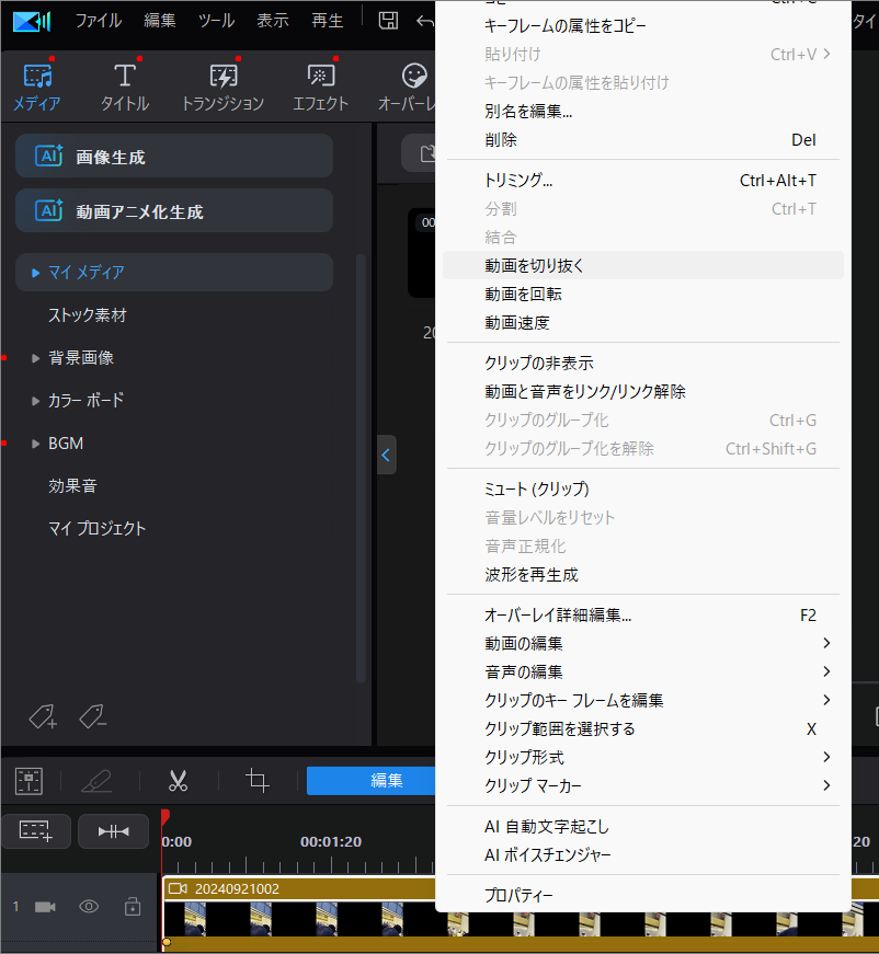 PowerDirector で動画編集したい 動画の画面サイズ (縦横比) の PowerDirector で動画編集したい 動画の画面サイズ (縦横比) の