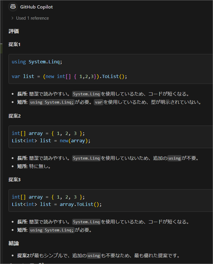 Visual Studio と DevKit と GitHub Copilot はどれを使うといいのか