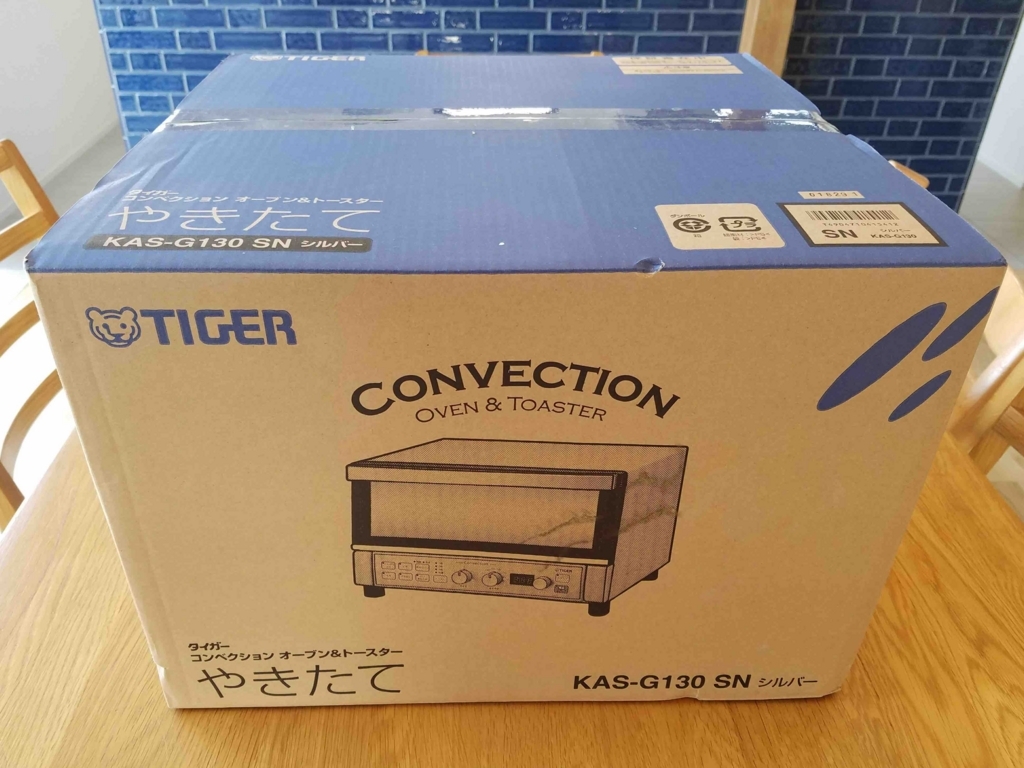 おすすめトースター コンベクションオーブン トースター やきたて Kas G130 のレビューをするよ なんでもない私の ひとつひとつ