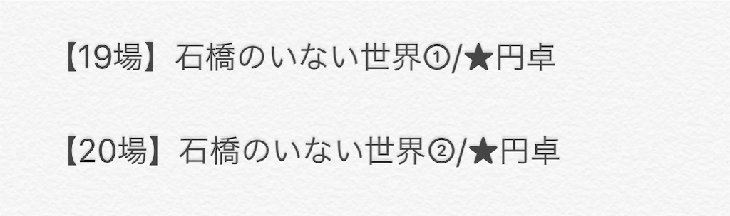 f:id:rktk-126:20200401164337j:image