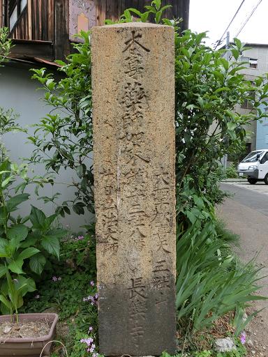大阪市淀川区田川北1にある道標