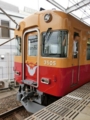 京阪8030系8531F特急淀屋橋行＠枚方市駅