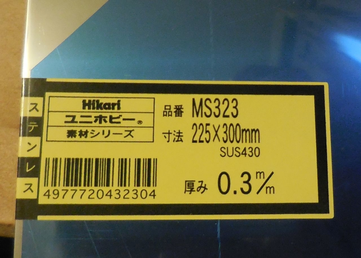 Soto St 310 風防 ステンレス製続き Rmenx S Blog Soto St 310 風防 ステンレス製続き Rmenx S Blog