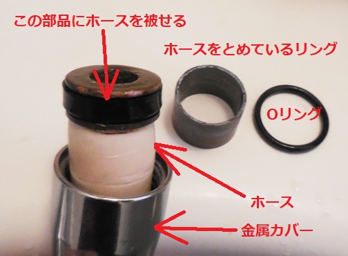シャワーヘッドのホースがちぎれた Rmenx S Blog