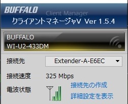 Buffalo Wifi 無線lan中継機 Wex 1166dhps 電波途切れるぞ 追記 改善 Rmenx S Blog