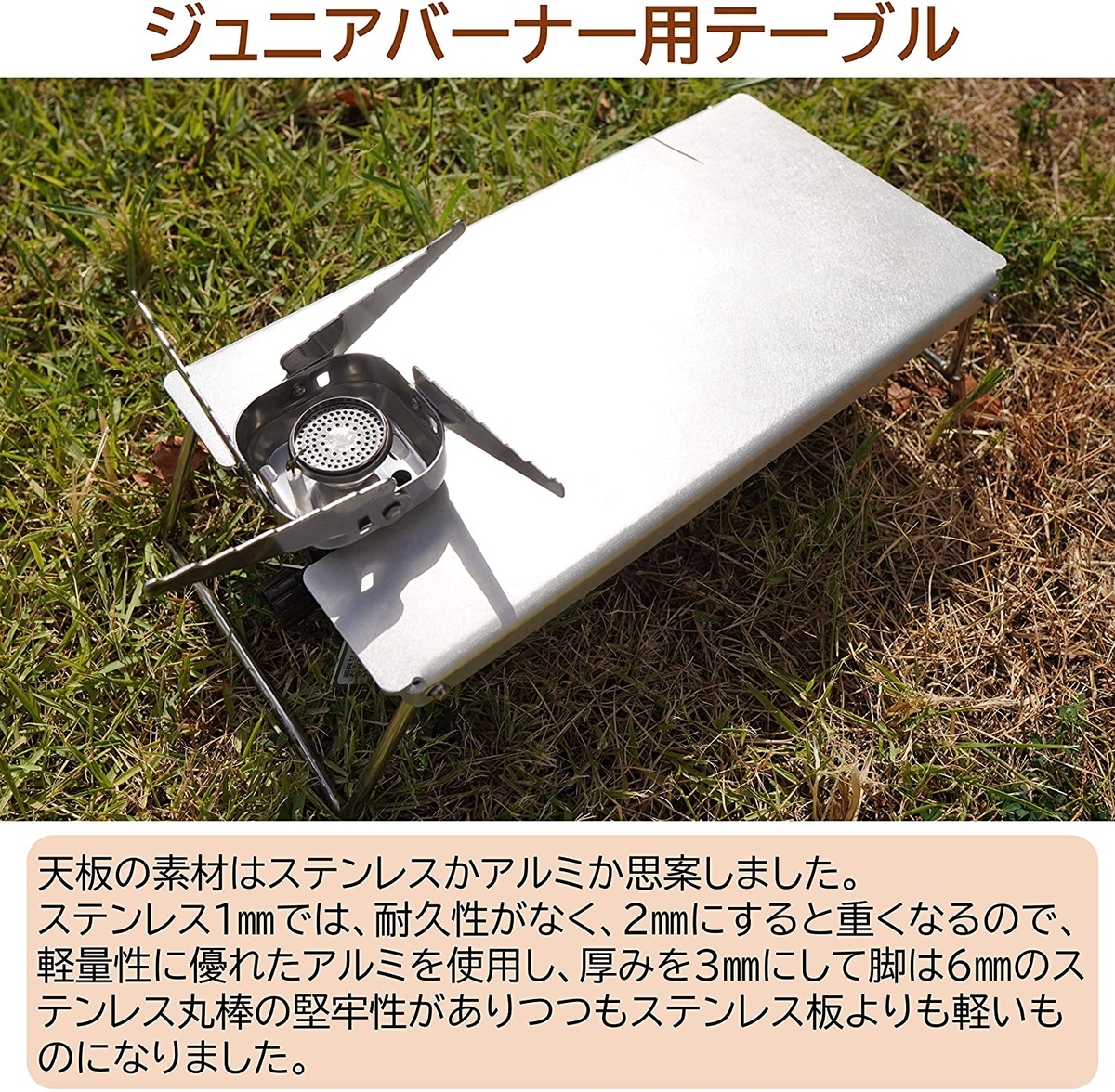 Future Fox イワタニ ジュニアコンパクトバーナー Cb Jcb 専用 ステンレス遮熱板 テーブル Rmenx S Blog