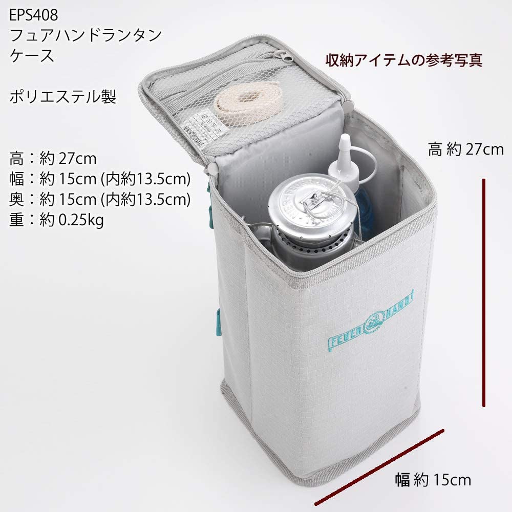 FEUERHANDランタン.MY WAY.収納ケースセット FEUERHANDランタン.MY WAY.収納ケースセット FEUERHANDランタン.MY WAY