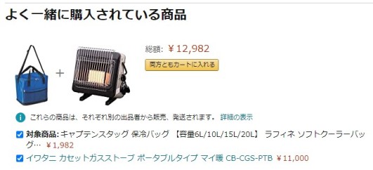イワタニ　マイ暖　CB-CGS-PTB ポータブルストーブ　箱・バッグ付き　美品 イワタニの公式オンラインショップ｜カセットガスストーブ