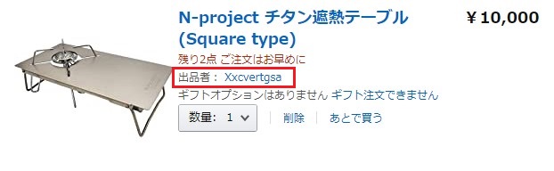 N-PROJECT チタン遮熱テーブル ST-310 ST-340 遮熱テーブルSOTOST
