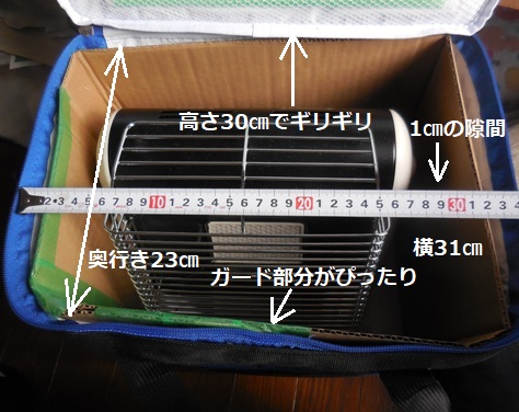 イワタニ マイ煖 CB-STV-MYD 収納ケース補強 追記あり - rmenx's blog