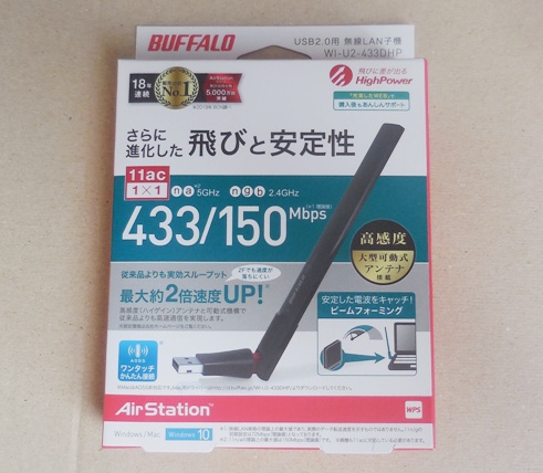 BUFFALO 無線LAN子機 WI-U2-433DHP 交換したら通信安定! 全く