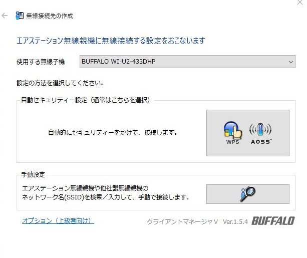 Buffalo 無線lan子機 Wi U2 433dhp 交換したら通信安定 全く途切れません Rmenx S Blog Buffalo 無線lan子機 Wi U2 433dhp 交換したら通信安定 全く途切れません Rmenx S Blog
