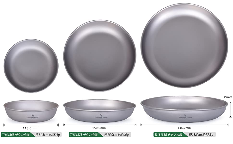 Boundless Voyage チタン ボウル② 小さい食器セット 追記: 2022.07.21