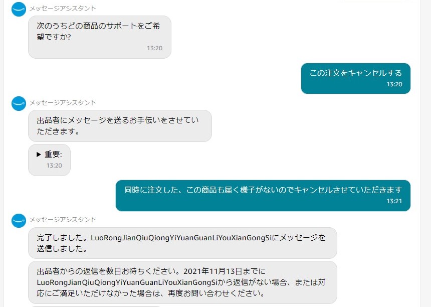 定期便で購入しました。11月半ばに届いたばかりです。未開封です。 SHEINで買い物をしたのですが、異常がある為廃棄しましたとメ