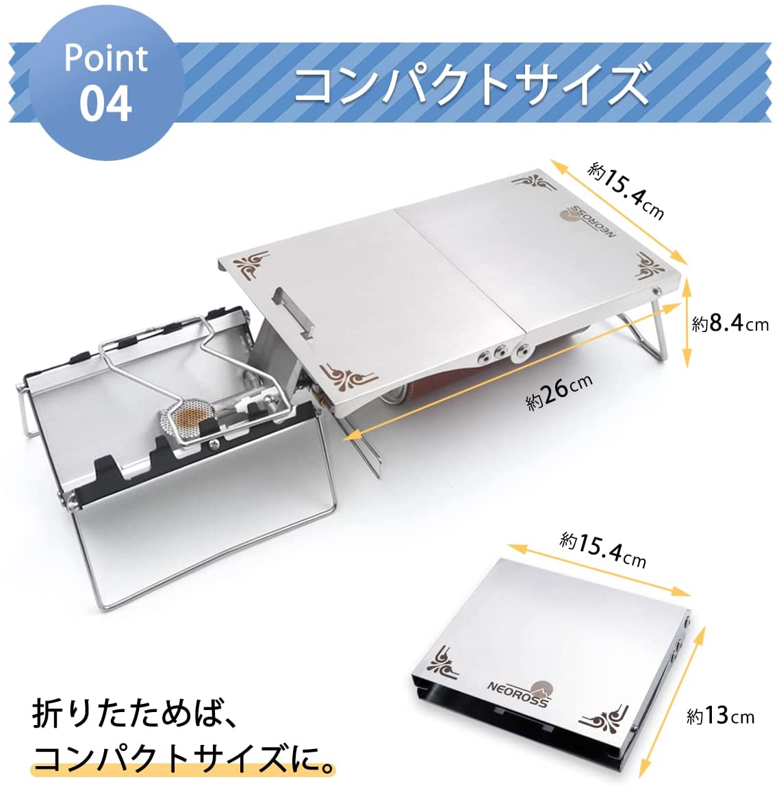 これはニッチ過ぎる NEOROSS 遮熱テーブル SOTO Gストーブ ST