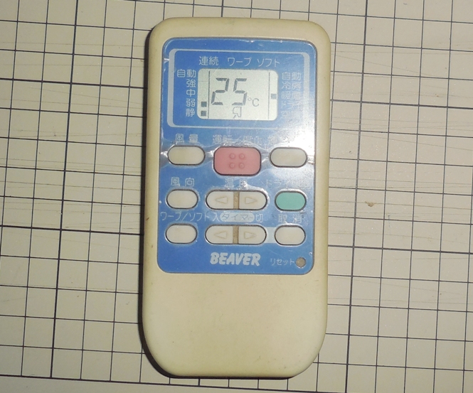 ビーバー エアコン 三菱 エアコン 古い 三菱重工ビーバーエアコン故障 