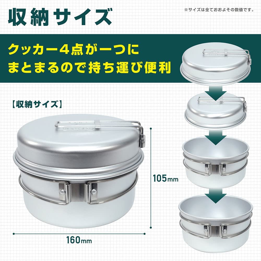 スノーピーク アルミパーソナルクッカーセット SCS-020⑧ とりあえず