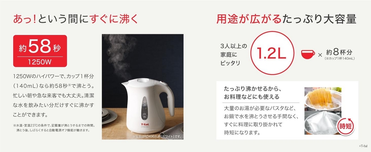 ティファール ケトル 1.2L ジャスティンプラス サーブル たっぷり 空焚き防(中古品) 送料無料ティファール 電気ケトル 1.2L たっぷり大容量