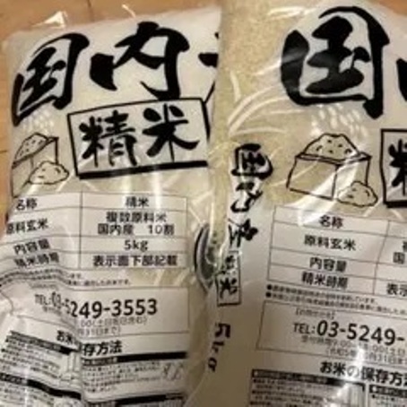 米が届いた! 「東京 おこめクーポン事業」 追記 : 「非売品