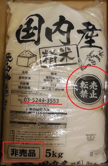 T*a様 ★未開封★ 東京都お米クーポン 国内産 精米 10kg（5kg×2） Shima в X: „東京都おこめクーポンのお米が届きました😊 まずは
