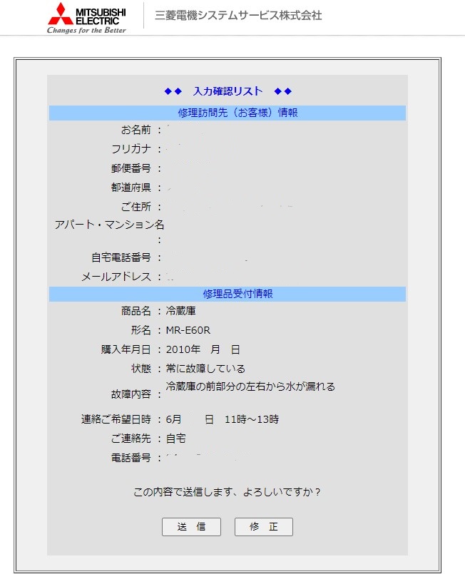 三菱冷凍冷蔵庫 MR-E50R② 冷蔵庫の修理依頼と方法 - rmenx's blog 三菱冷凍冷蔵庫 MR-E50R② 冷蔵庫の修理依頼と方法 - rmenx's blog