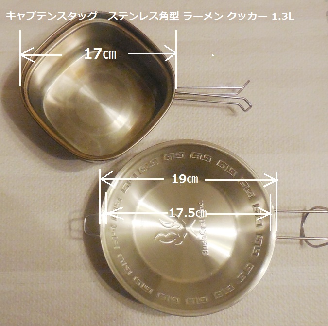 ターク　フライパン　ラーメンシェラカップ　セット　収納袋付き ユアサプライムス.com｜取っ手が外れる 鍋 & フライパン セット