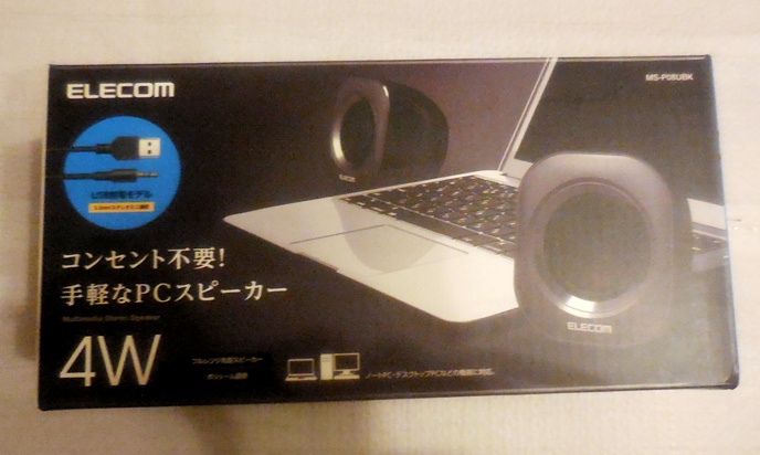 (未使用･未開封品)エレコム PCスピーカー コンパクト 4W USB接続 ブラック MS-P08USBBK Amazon.co.jp: エレコム PCスピーカー コンパクト 4W USB接続