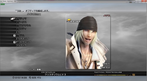 20160305_03_FF13_PLAY.jpg