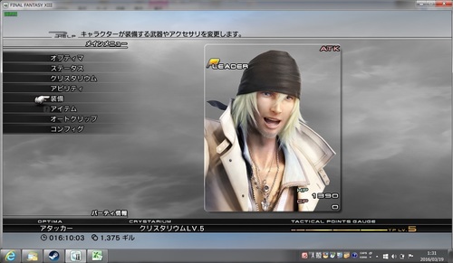 20160318_02_FF13_PLAY.jpg