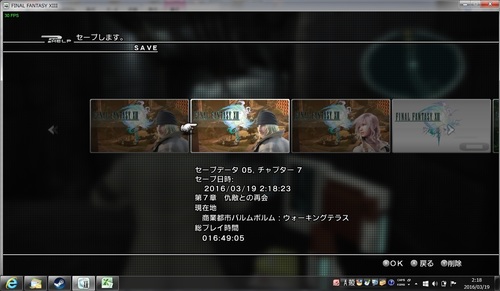 20160318_04_FF13_PLAY.jpg