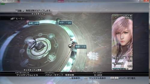 20160401_03_FF13_PLAY.jpg