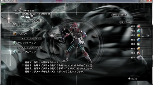 20160418_03_FF13_PLAY.jpg