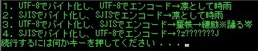 20170824_telecastic_fake_show_exec_result_win.jpg