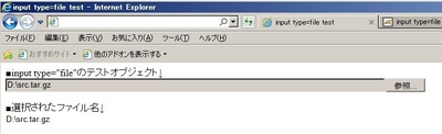 20160406_INPUT_TYPE_FILE_IE.jpg