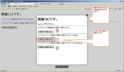 20160713_fancyboxtest02_A-B-C_IE02.jpg