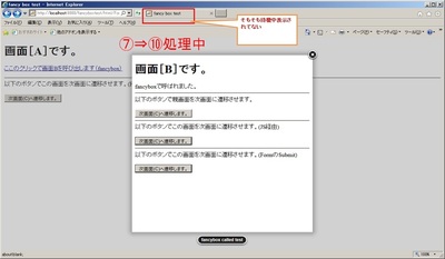 20160713_fancyboxtest03_A-B-C_IE03.jpg