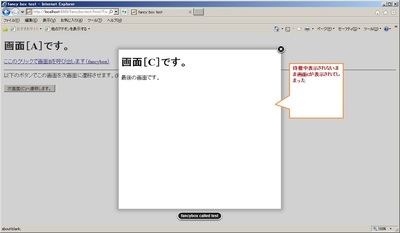 20160713_fancyboxtest04_A-B-C_IE04.jpg