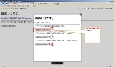 20160713_fancyboxtest30_A-B-A-C_IE01.jpg