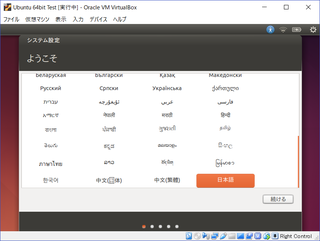 ubuntuVM+Docker_05-00-01.png