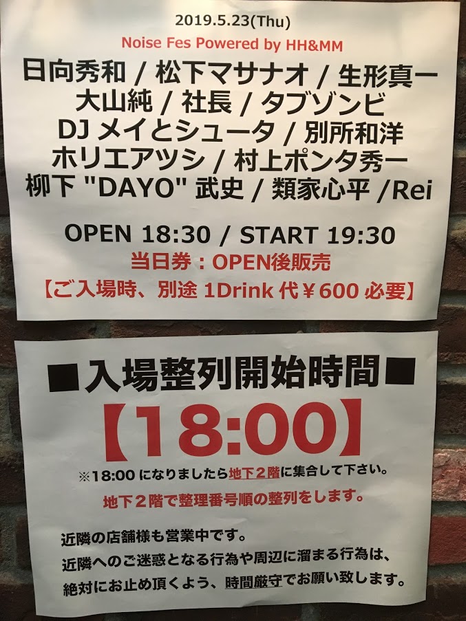 f:id:rmrmrmarmrmrm:20190529171838j:plain